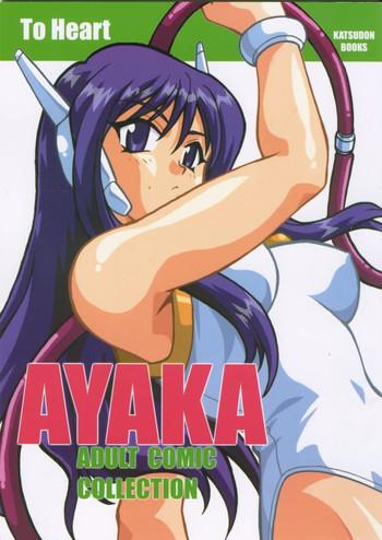 Large AYAKA - To heart Gape