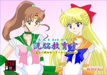Flash 洗脳教育室～美少女戦士セ☆ラーム☆ン編III～ - Sailor moon Big breasts
