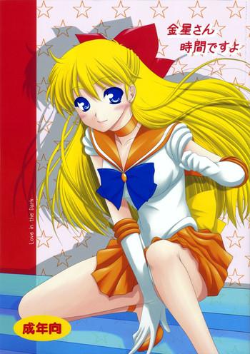 Yanks Featured Kanaboshi-san jikandesuyo - Sailor moon Doll