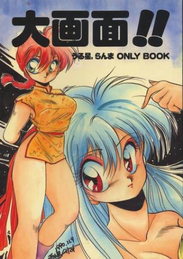 Nuru Massage Daigamen!! Ranma 12 Urusei Yatsura Hot Girl Pussy