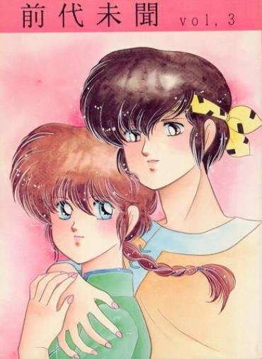 Ball Busting Zendai Mimon 3 Ranma 12 FreePartyToons
