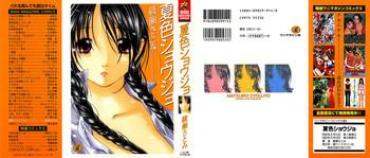 AnyPorn Natsuiro Shoujo  Gay Uncut
