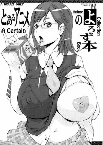 Assgape Toaru Anime no Yorozu Hon - Neon genesis evangelion Toaru kagaku no railgun Boobies