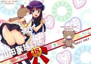 Redbone Yamada Kazoku Keikaku- Working hentai Virgin