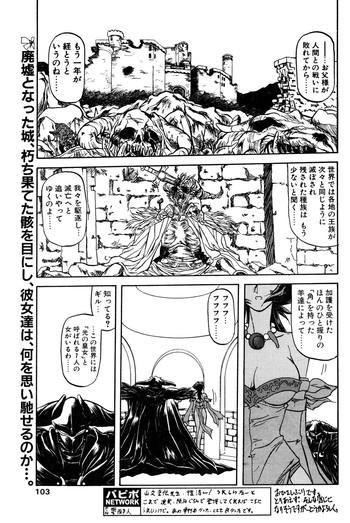 Fantasy Shichisai No Lamuros Ch. 1-46 Newbie