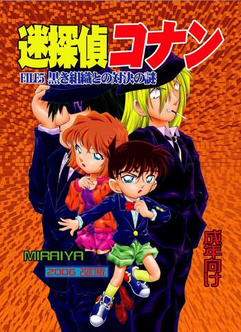 Amateur Asian Bumbling Detective Conan - File 5: The Case of The Confrontation with The Black Organiztion - Detective conan Youth Porn