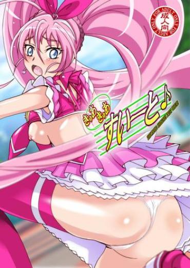 Panty Cure Cure Suite- Suite Precure Hentai Step Brother