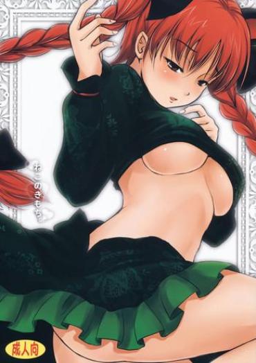 Uncensored Neko no Kimochi.- Touhou project hentai Celeb
