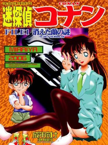 Teens [Miraiya (Asari Shimeji] Bumbling Detective Conan-File01-The Case Of The Missing Ran (Detective Conan) [English] [Tonigobe] Detective Conan Penetration