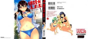 Pauzudo [Kuon Michiyoshi] Zettai Harem Vol. 1 - Ch. 1-2 [English] [Manga Is In The Air] Omegle