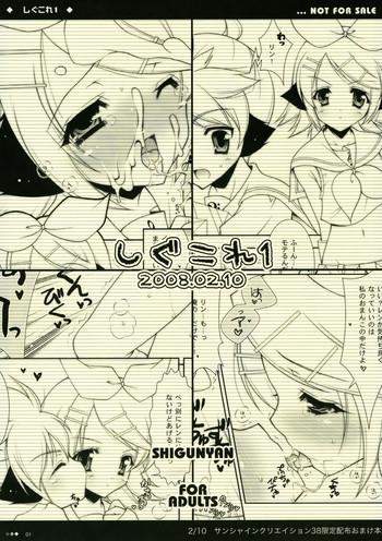 Cumshot Shigukore 1 - Vocaloid Fishnets