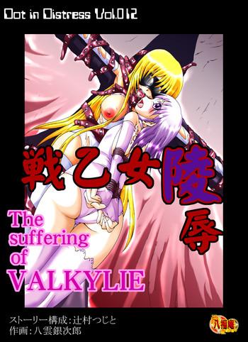 Exgirlfriend The Suffering of Valkyrie Flagra
