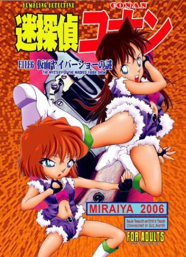 Butt Plug Bumbling Detective Conan - File 6: The Mystery Of The Masked Yaiba Show- Detective conan hentai Tight Pussy Porn