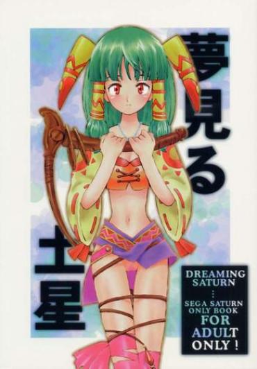 Yaoi hentai Yumemiru Dosei - Dreaming Saturn- Princess crown hentai Lunar silver star story hentai Grandia hentai Lunar eternal blue hentai Titty Fuck