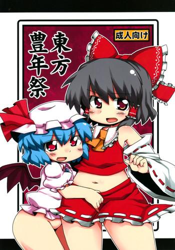 Teenager 東方豊年祭 - Touhou project Tamil