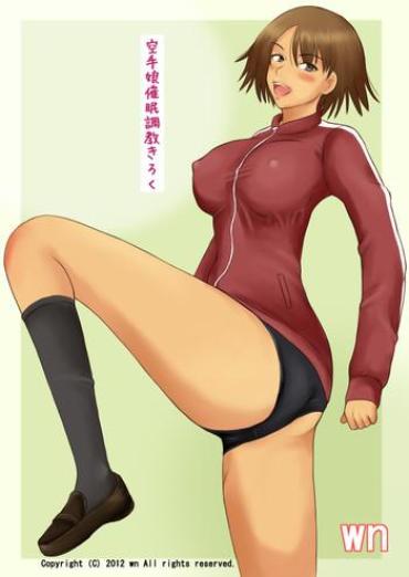 Bikini Karate Musume Saimin Choukyou Kiroku 69 Style