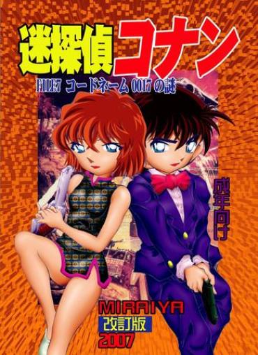 Gay Bang Bumbling Detective Conan - File 7: The Case Of Code Name 0017 Detective Conan Mojada