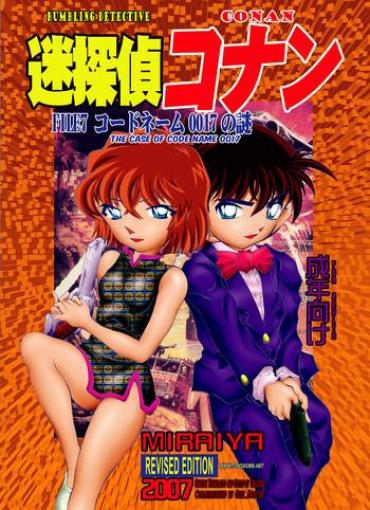 Branquinha Bumbling Detective Conan - File 7: The Case Of Code Name 0017 Detective Conan Squirting