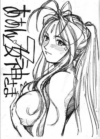Dildos Aan Megami-sama Vol.7 - Ah my goddess Assfucking