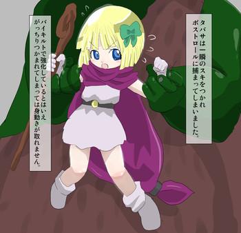 7Chan Tabitha Tai Boss Troll Dragon Quest V Skirt