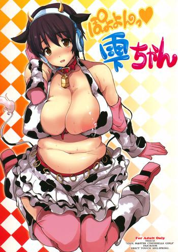 Big Cock Poyoyon Shizuku-chan - The idolmaster Pussylick