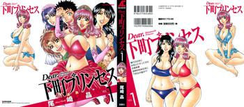 Teenage Dear Shitamachi Princess Vol. 1 Reverse