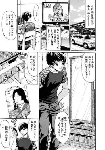 HD Daimyou No Komachi Angel Relatives