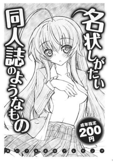 Full Color Meijoushigatai Doujinshi No Youna Mono- Haiyore Nyaruko-san Hentai Sailor Uniform