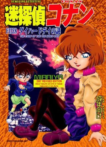 Hairy Sexy Bumbling Detective Conan - File 8: The Case Of The Die Hard Day - Detective Conan Hentai Massage Parlor