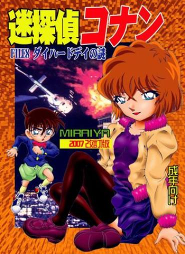 Big Dildo Bumbling Detective Conan - File 8: The Case Of The Die Hard Day Detective Conan Hairy
