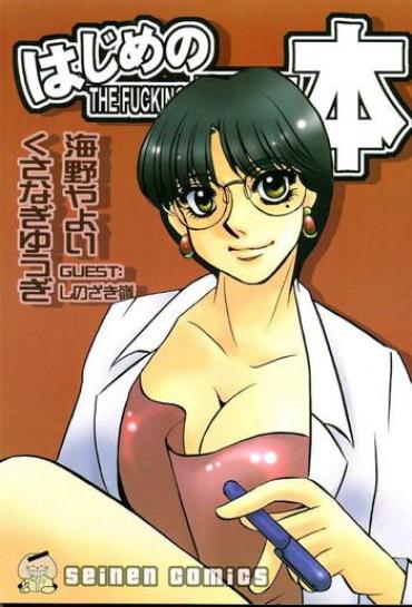 Gay Dudes Hajime No Ippon- Hajime No Ippo Hentai Office Sex