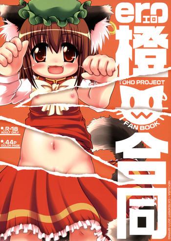 Transsexual ero Chen Goudou - Touhou project Muscles