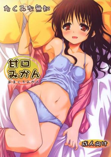 Sofa Amakuchi Mikan | Sweet Mikan To Love Ru Prostituta