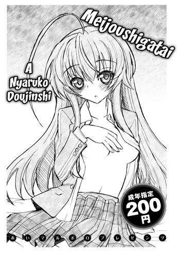 Free Hardcore Porn Meijoushigatai Doujinshi no Youna Mono - Haiyore nyaruko-san Hairy Pussy