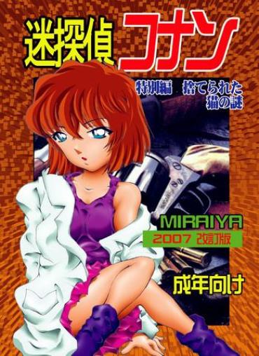 iChan Bumbling Detective Conan - Special Volume: The Mystery Of The Discarded Cat Detective Conan 3D-Lesbian