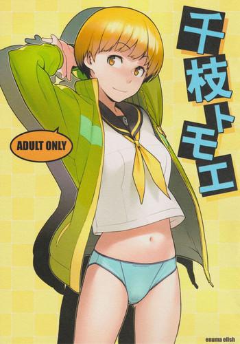 Pussy Play Chie Tomoe - Persona 4 Pene