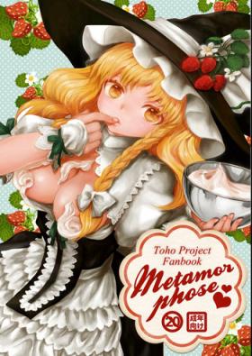 Blowjob metamorphose - Touhou project Natural