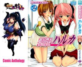 Choukou Sennin Haruka Comic Anthology Vol.2