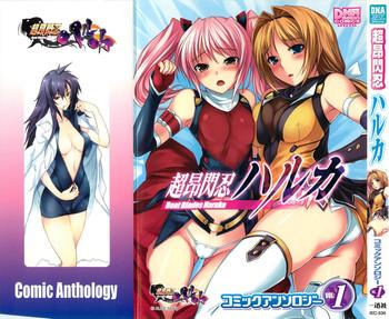 Celebrity Sex Choukou Sennin Haruka Comic Anthology Vol.1 - Beat blades haruka Boss