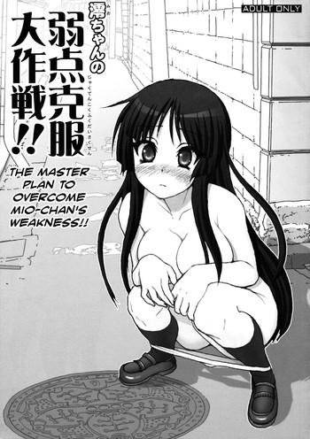 Spoon Mio-chan no Jakuten Kokufuku Dai sakusen!! | The Master Plan to Conquer Mio's Fears! - K-on Chudai