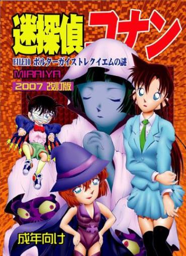 Exgirlfriend Bumbling Detective Conan - File 10: The Mystery Of The Poltergeist Requiem Detective Conan StreamSex