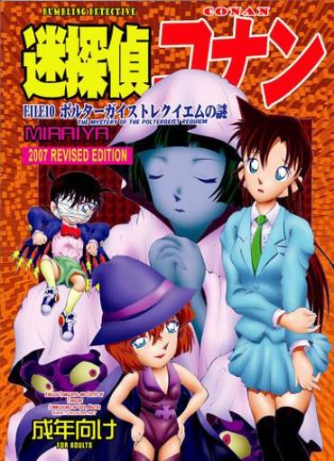 Transexual Bumbling Detective Conan - File 10: The Mystery Of The Poltergeist Requiem Detective Conan Round Ass