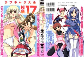 Cock Sucking Love Chara Taizen No. 17 - Darkstalkers Sister princess Tokyo mew mew Zoids genesis Kokoro library Cum