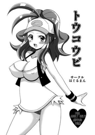 Hentai3D Toukoubi Pokemon ViperGirls