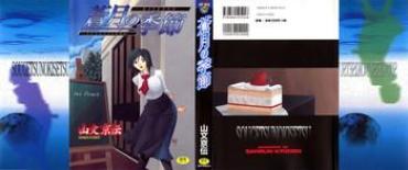 Audition Sougetsu No Kisetsu Foursome