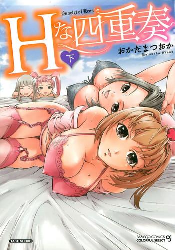 Gay Amateur H na Shijuusou Vol.2 Free Amature Porn