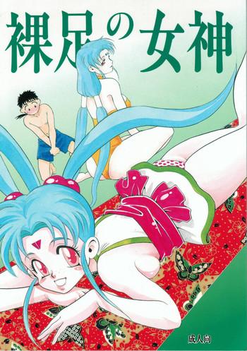 Gay Massage Hadashi no Megami | Barefoot Goddess - Tenchi muyo Ex Girlfriends
