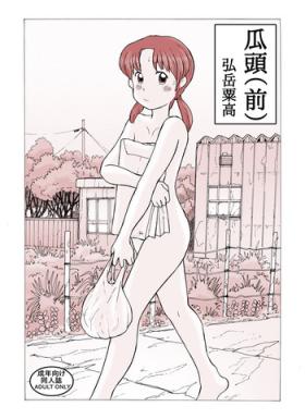 Lady [Awatake (Awatake Takahiro)] 瓜頭(前) DLver [Digital] Butt Plug