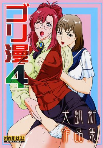 Twink Goriman 4- One piece hentai Love plus hentai Onegai teacher hentai Sekirei hentai Gay Shop