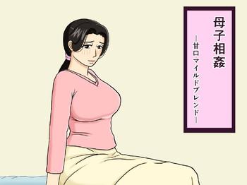 Cachonda Boshi Soukan Amakuchi Mild Blend Massage Creep